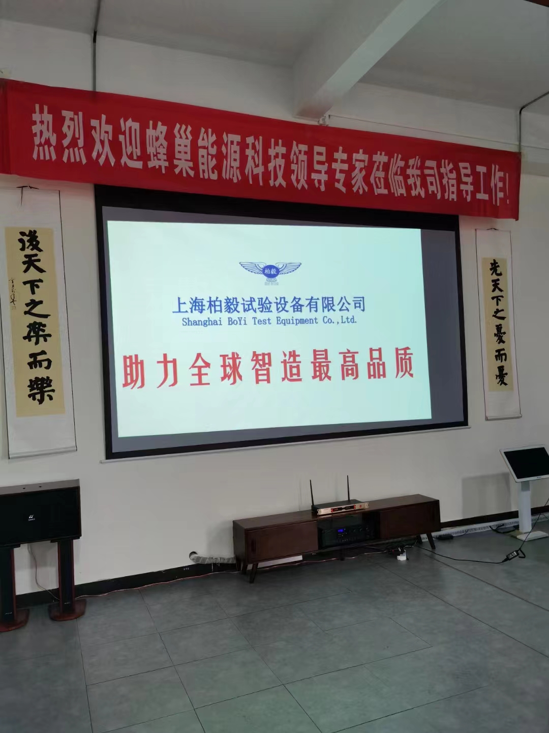 贏在執行 2021年9月6日高標準接待重點客戶訪廠紀實